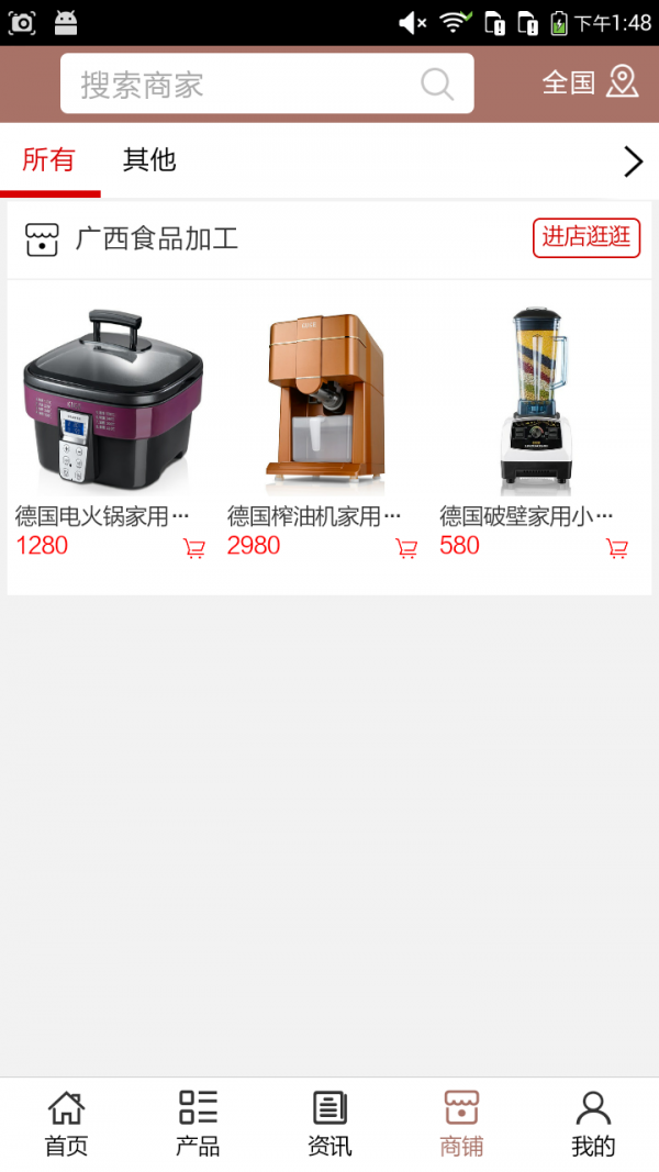 广西食品加工截图4