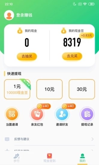 金步步截图3