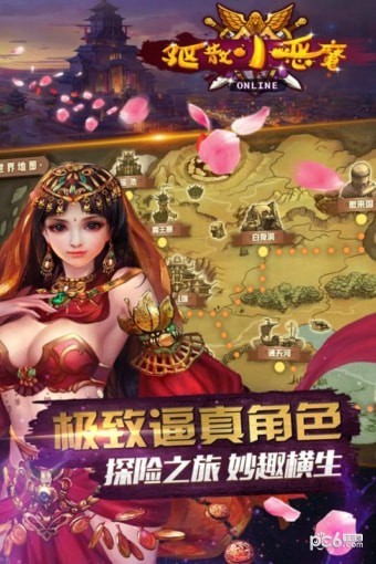 驱散小恶魔果盘版截图3