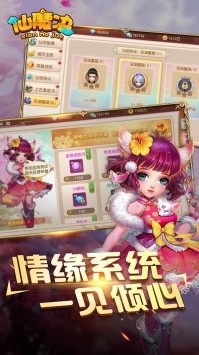 掌动仙魔决截图1