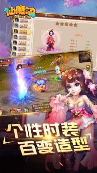 掌动仙魔决截图2