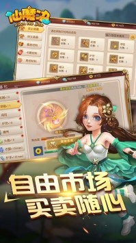掌动仙魔决截图3