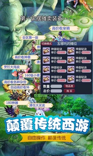 西游高爆版截图1