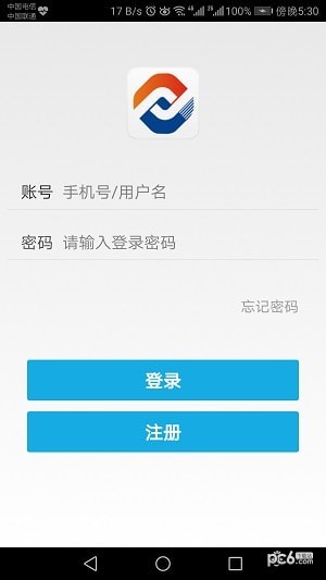 合闪付截图2