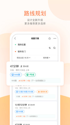 莱芜公交截图5