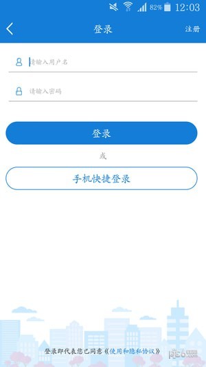 阳光e管家租房截图1