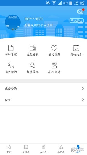 阳光e管家租房截图5