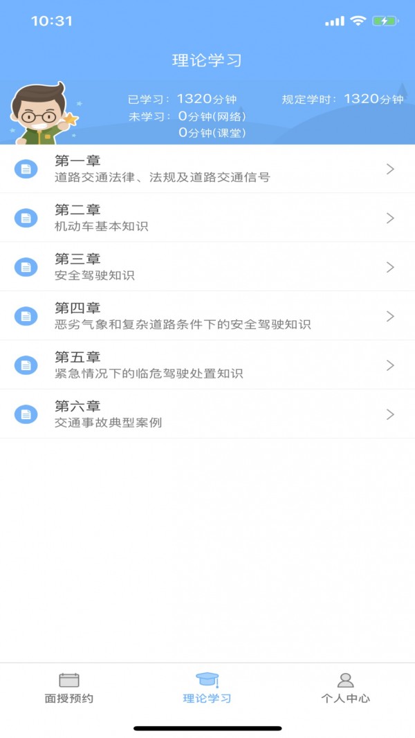 西培学堂截图1