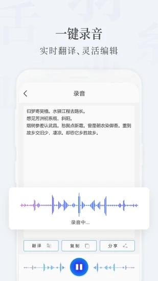 语音录音转文字截图2