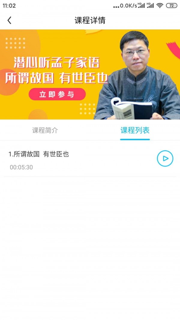 赋能中童截图3