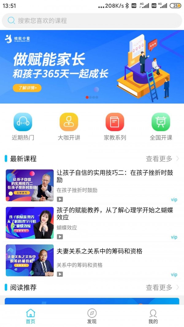 赋能中童截图5