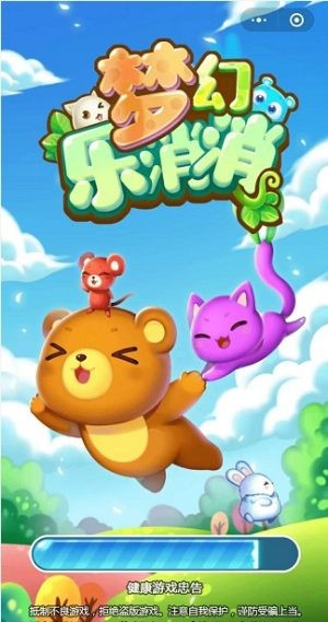 梦幻乐消消截图2
