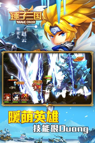 锤子三国腾讯版截图5