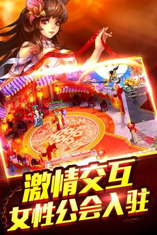 降魔大陆截图1