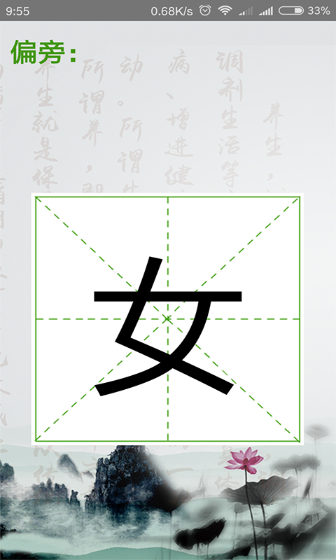 图布字典截图3