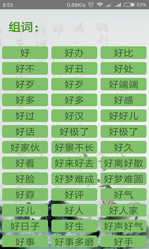 图布字典截图4