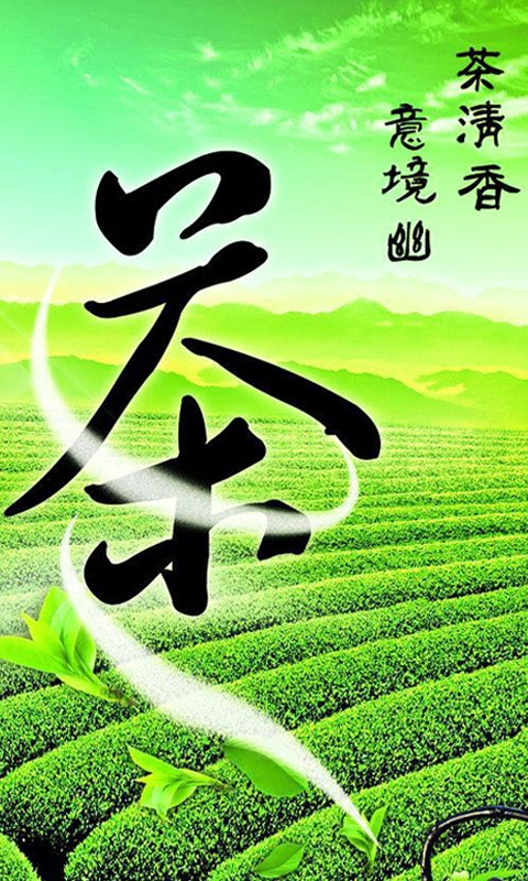 青海茶叶网截图3