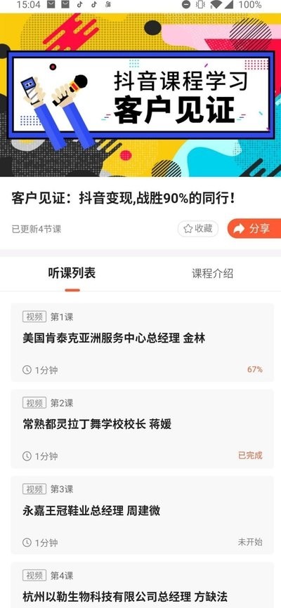 会搜商业智慧截图3