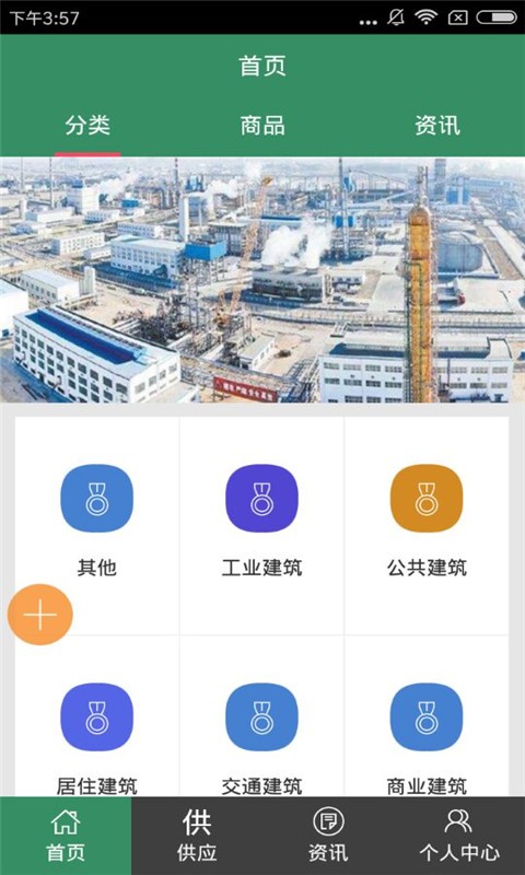 山东建筑工程截图1