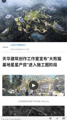 建筑空间截图1