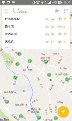 泉州微笑自行车截图3