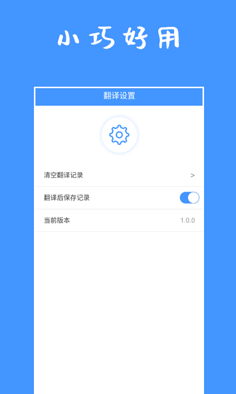 随译截图3