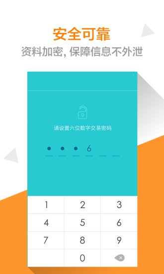 纵横信用截图3