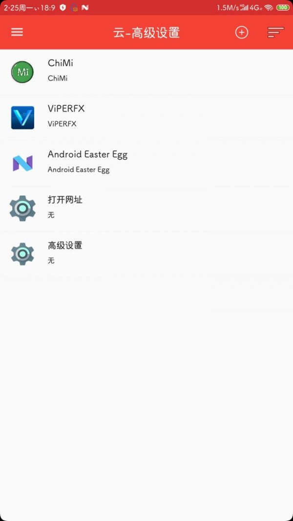 高级设置工具箱截图2