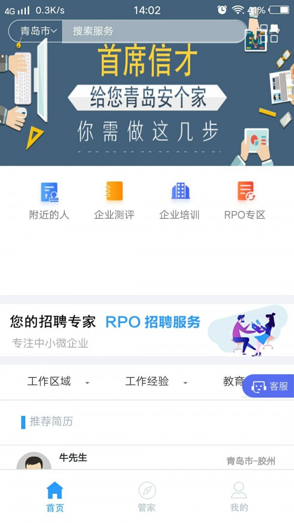 首席信才截图3