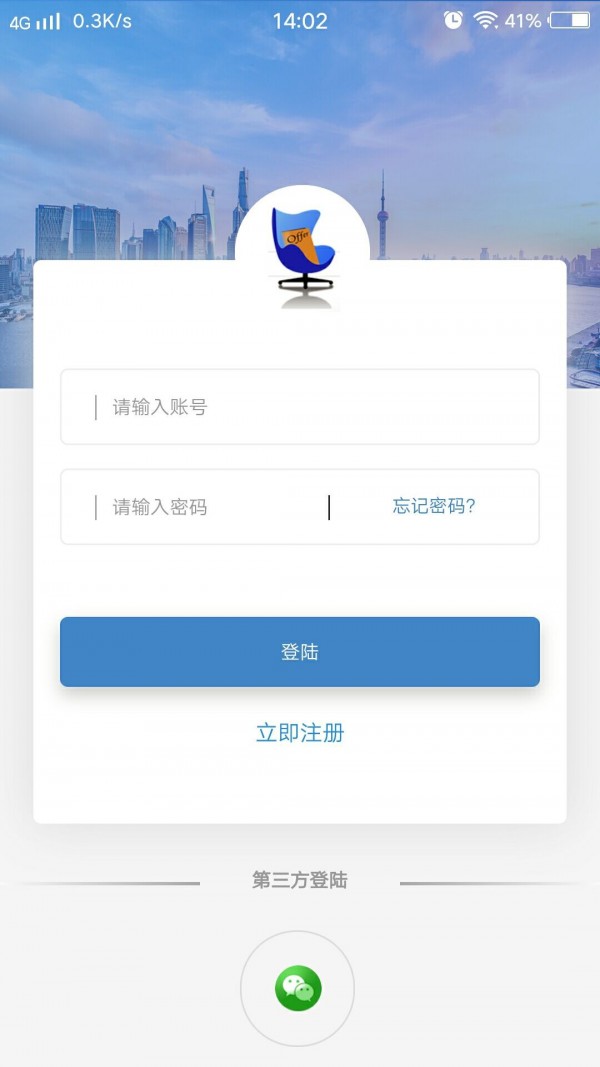 首席信才截图2