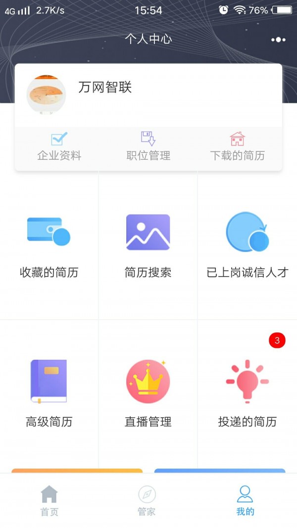 首席信才截图4