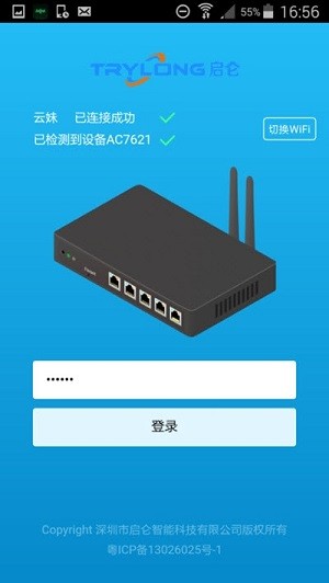 设备管家截图4