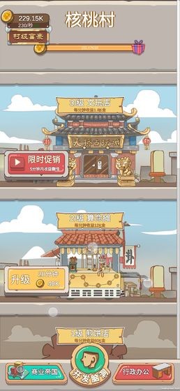 你的脑洞值十截图3