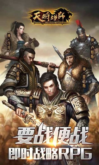 天将雄师360版截图1