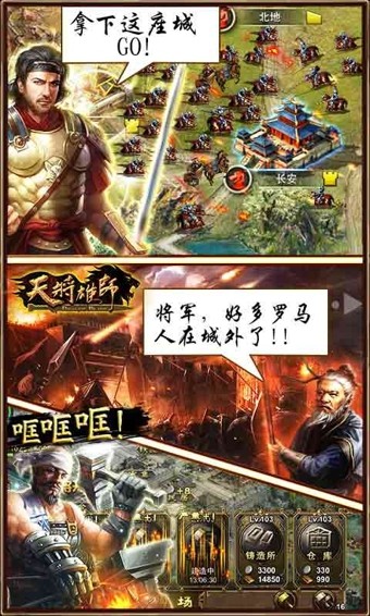 天将雄师360版截图2