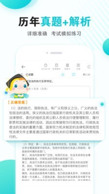 自考移动课堂截图4