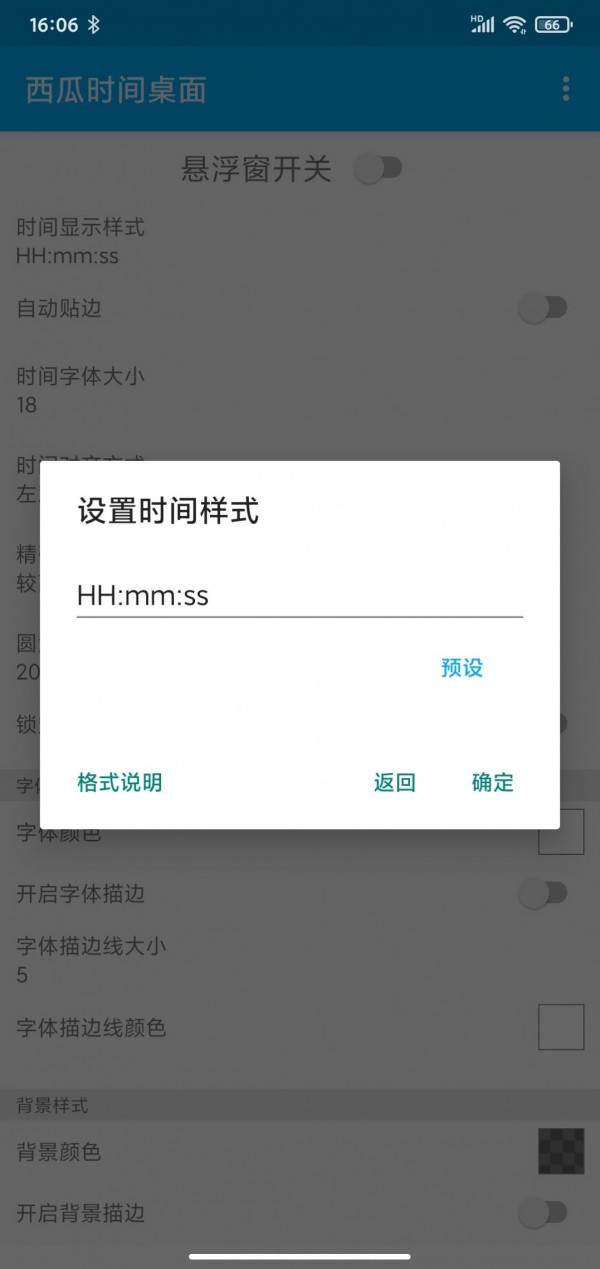 西瓜时间桌面截图3