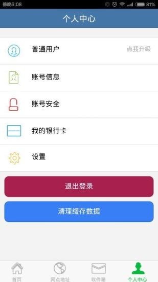 评估神app截图2