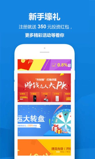 合众金服截图2