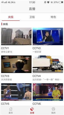 小君tvwhite截图2