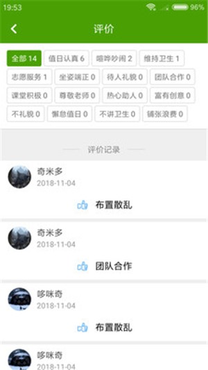 幸福田园教师版截图2