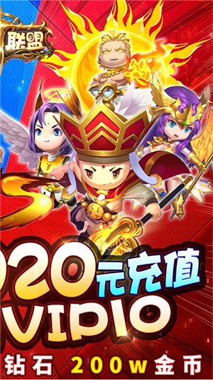 泰坦联盟截图2