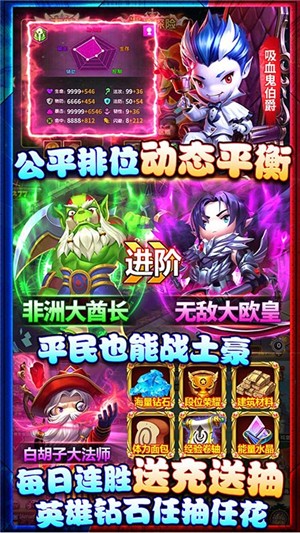 泰坦联盟截图4