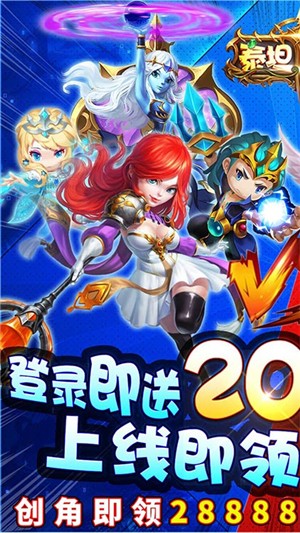 泰坦联盟截图1