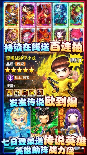泰坦联盟截图5