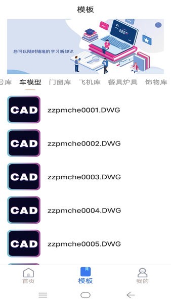 cad看图截图2