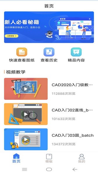 cad看图截图3