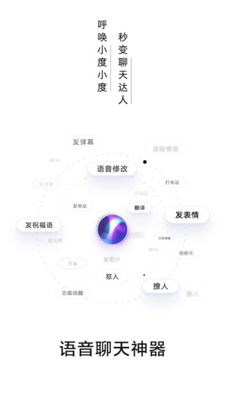 百度输入法ai探索版截图1