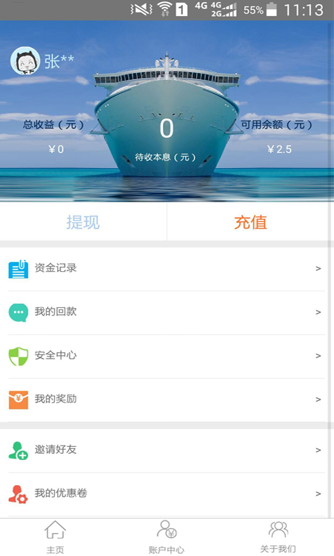 融冠金融截图3