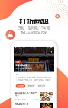 不打烊截图3